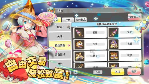见缝插刀2无敌版