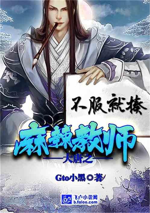 越过篱笆